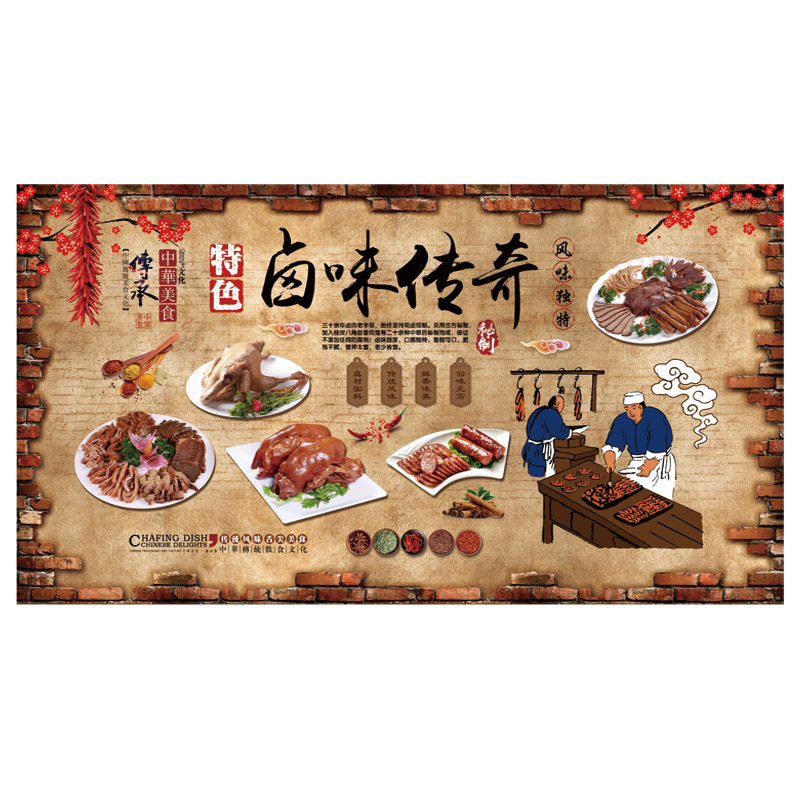 中国卤味传奇熟食店背景墙海报现捞熟食卤肉卤菜墙贴