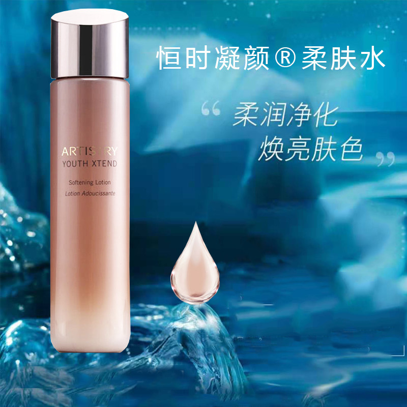 安利雅姿恒时凝颜柔肤爽肤水保湿补水正品200ml爽肤水
