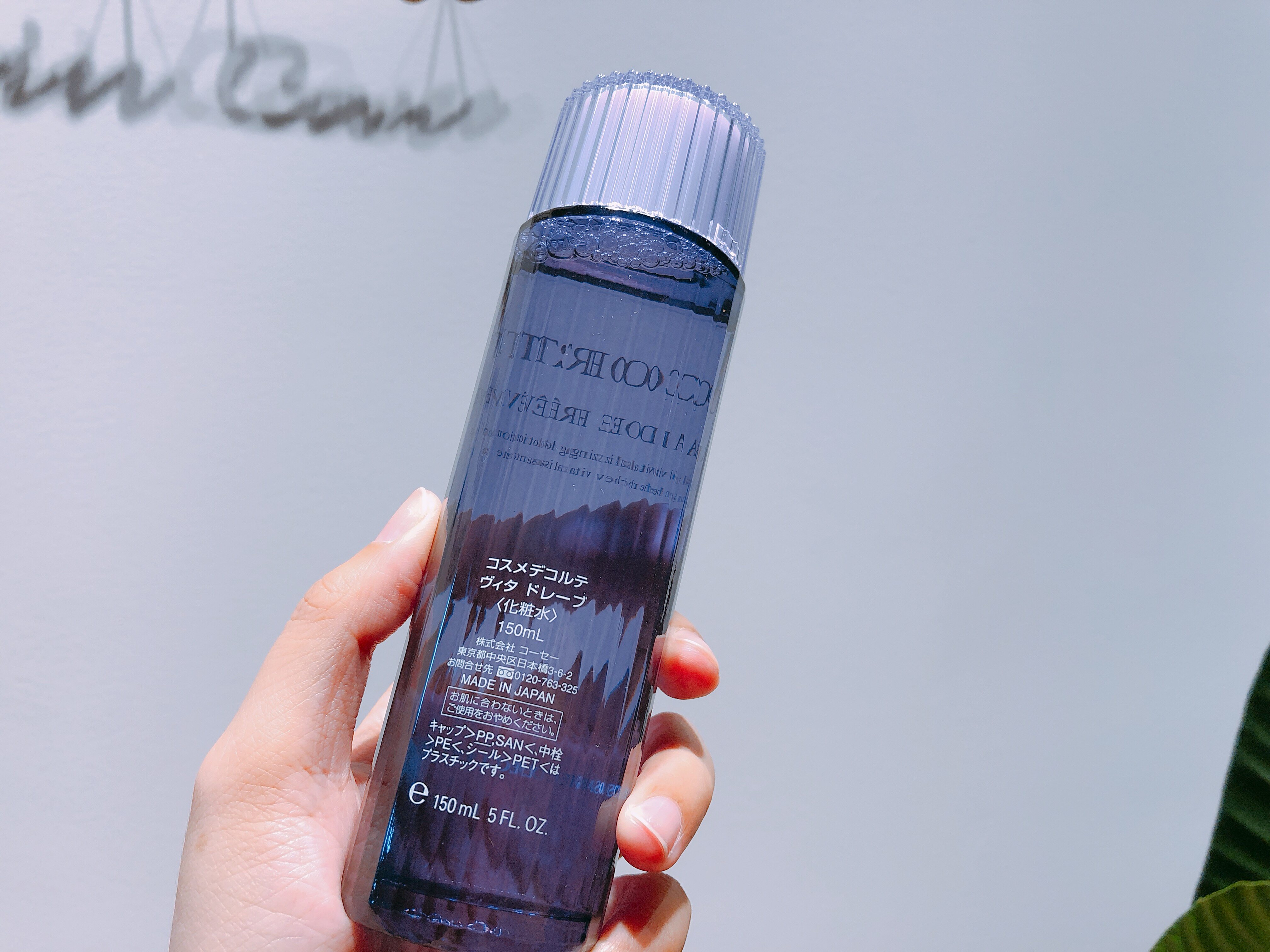 高机能紫苏清爽暗沉改善保湿150ml黛珂日本decorte化妆水