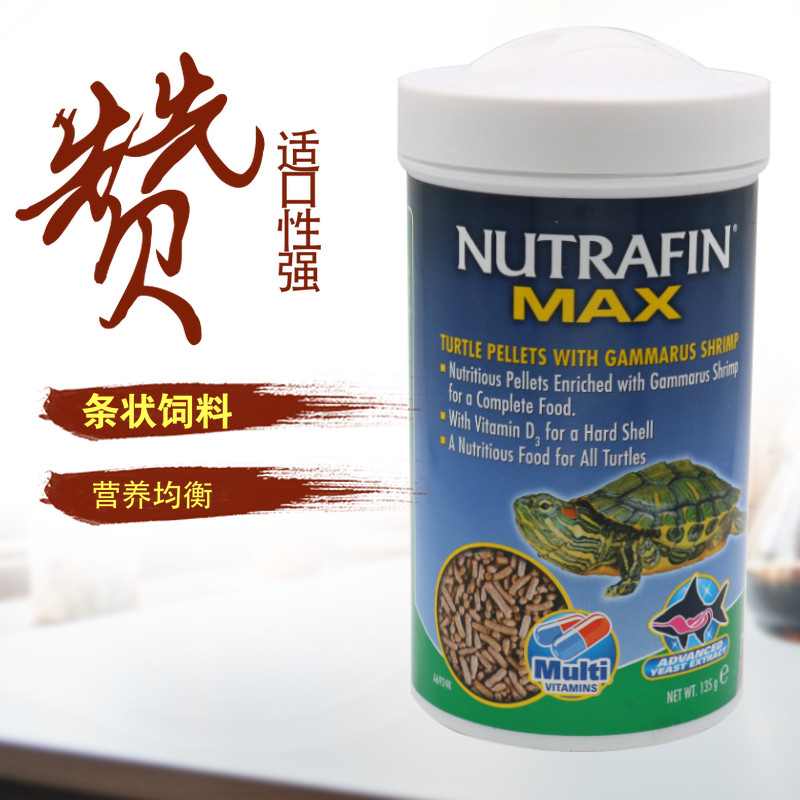 乌龟龟粮半水龟营养巴西龟蛋龟上浮高钙d3龟食饲料补钙粮