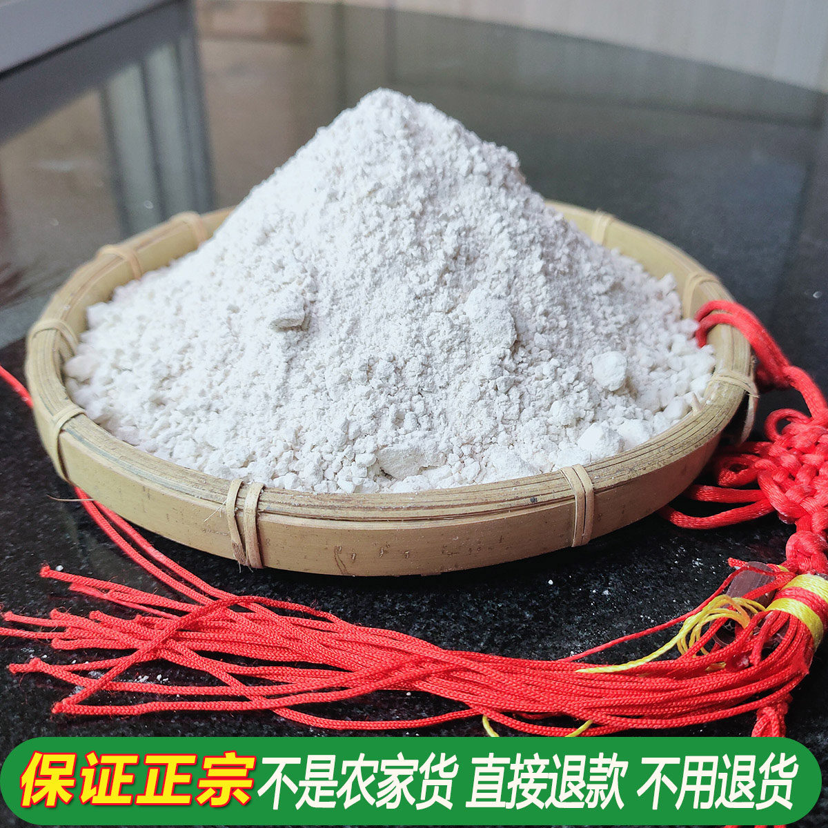 安徽安庆农家自制地瓜粉番薯粉红薯粉红芋粉面粉