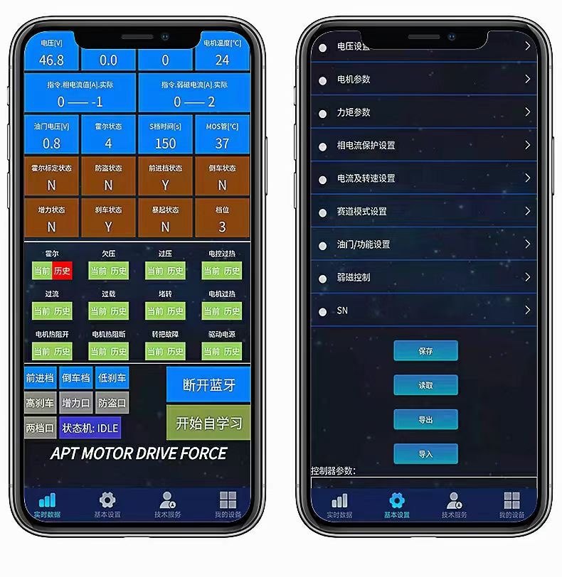 apt控制器智能九号e100e90e80e70e125n80n70直上驱动器