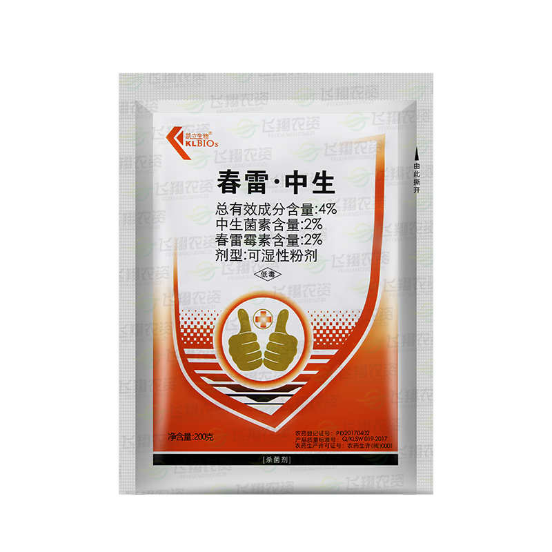 凯立生物中生菌素春雷霉素黄瓜细菌性角斑农药杀菌剂