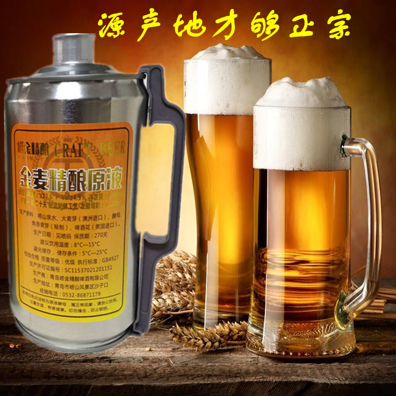 青岛精酿原浆啤酒崂金精酿啤酒金麦啤酒整箱2lx6桶装原厂高浓度4