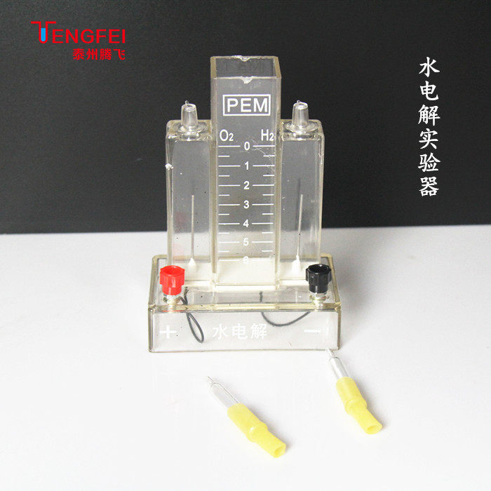 实验水电解演示器实验器教学仪器