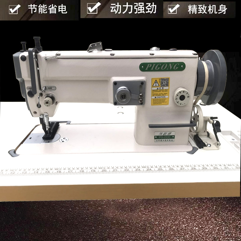 同步缝纫机针车曲折人字厂直销皮功2530上下送料缝纫机