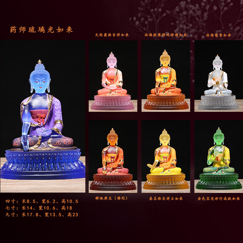 c古法琉璃药师七佛佛像密宗佛前居家供奉七如来彩绘贴金佛像摆件