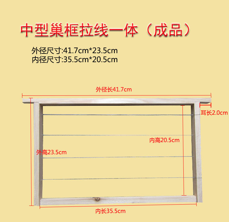 49 42 37规格 不锈钢丝拉线巢框 蜜蜂箱配件养蜂专用工具中蜂蜂架