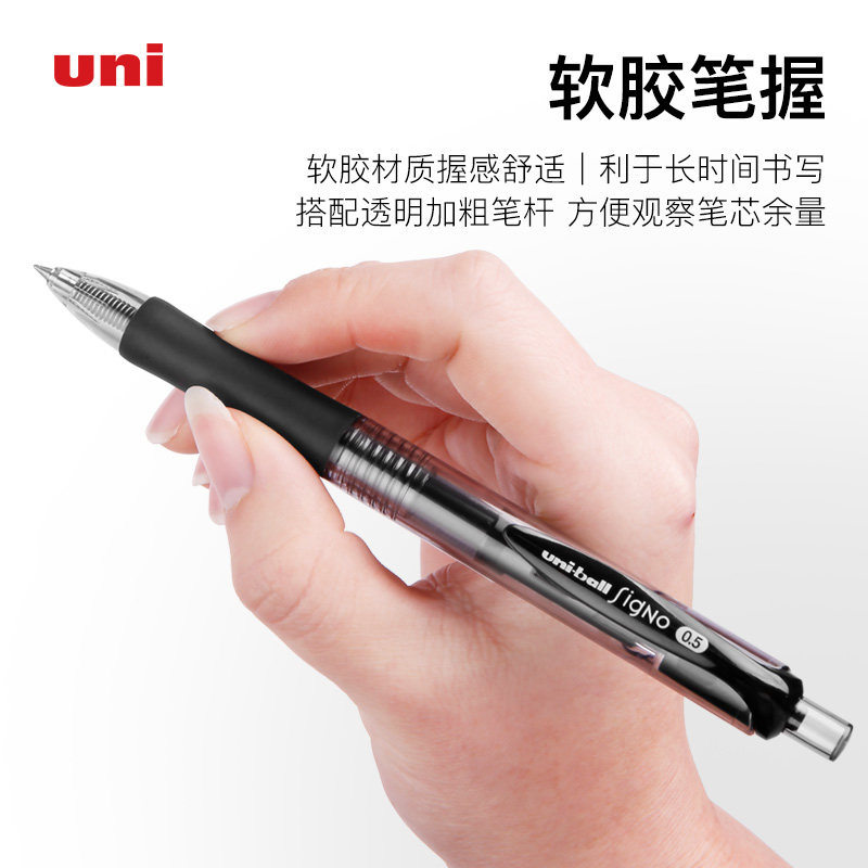 日本进口三菱umn152中性笔学生用水笔商务办公签字笔直液式走珠笔05mm