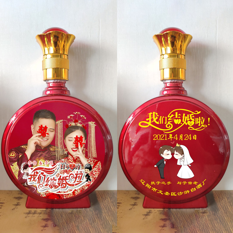 定制结婚喜酒瓶子一斤装高档空酒瓶婚宴酒瓶寿宴满月酒空瓶订制
