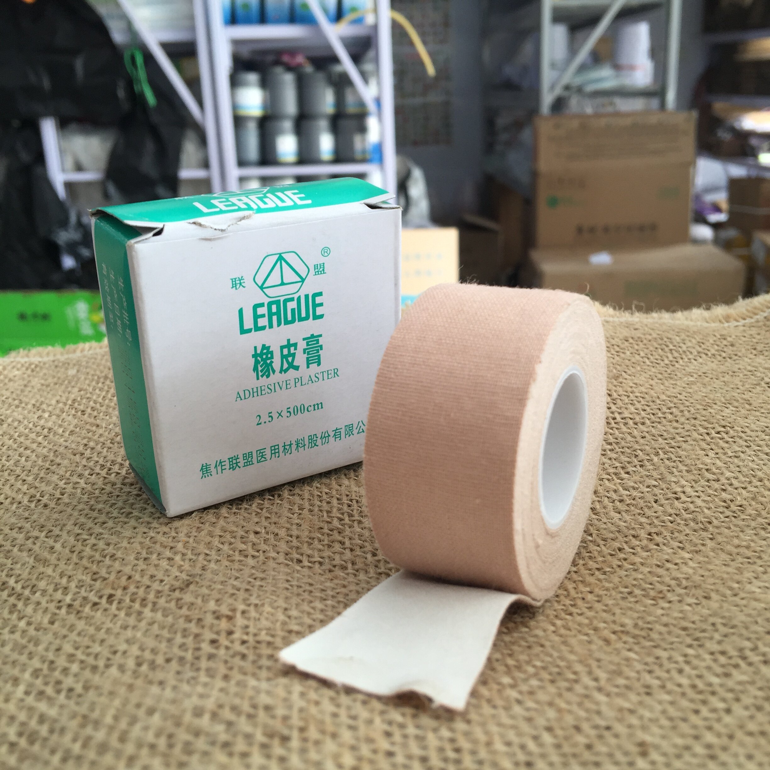 医用肤色橡皮膏胶带棉布胶布古筝琵琶护指灰指甲户外应急装备