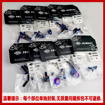 screws ໂລຫະປະສົມ titanium TAIMEILI Ducati Monster 821 modification kit screws ສ້ອມແປງ