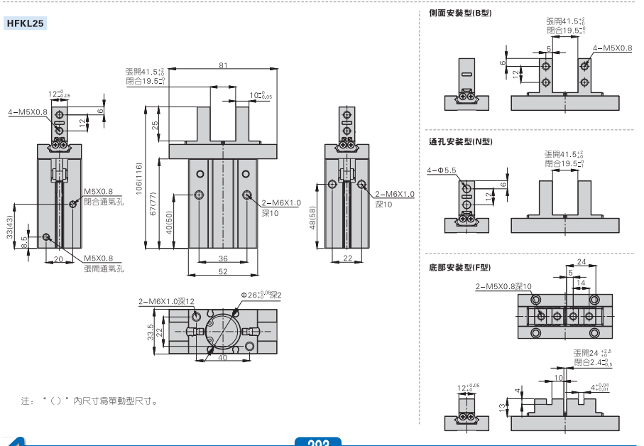 手指气缸结构图图片