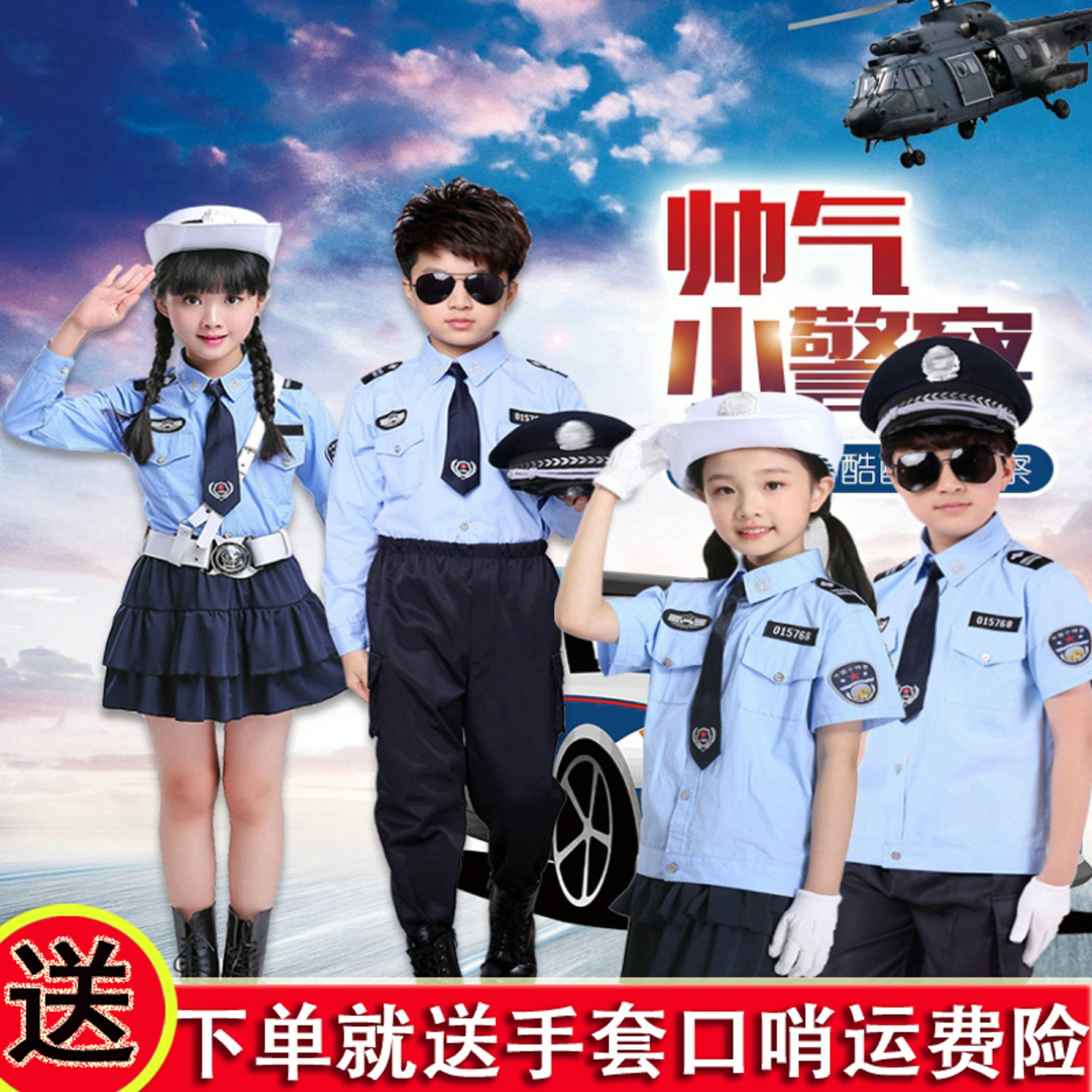 儿童交警演出服演出表演公安制服装小警服官服儿童演出服