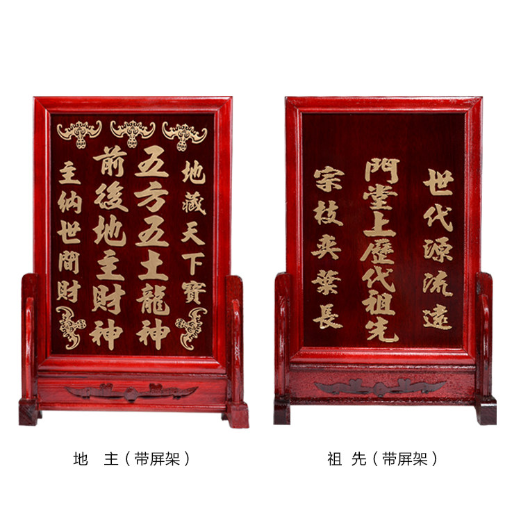 地主牌位五方五土龙神前后土地财神灵位祖先牌神位牌位 实木 - 华丽家