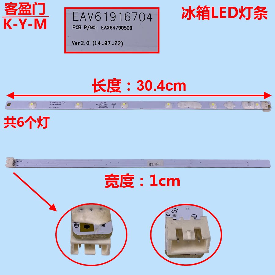 冰箱灯管适用于容声led灯条照明灯展示柜配件灯具冰箱配件