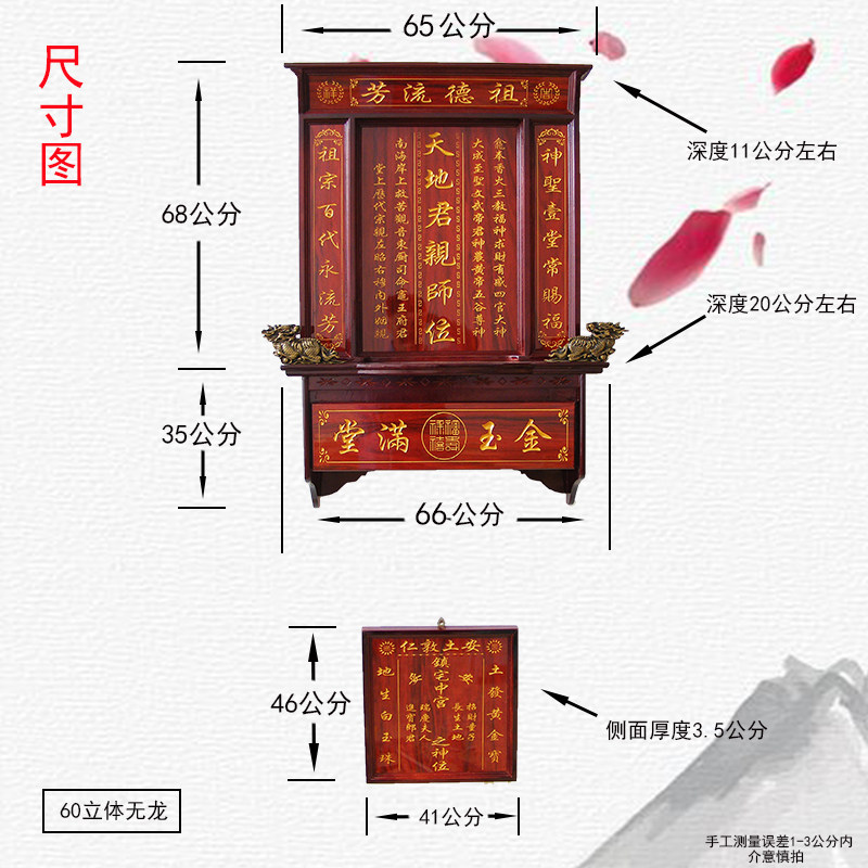 实木雕刻神龛香火台神榜祖宗牌位神位神台供奉台家仙天地家神家用