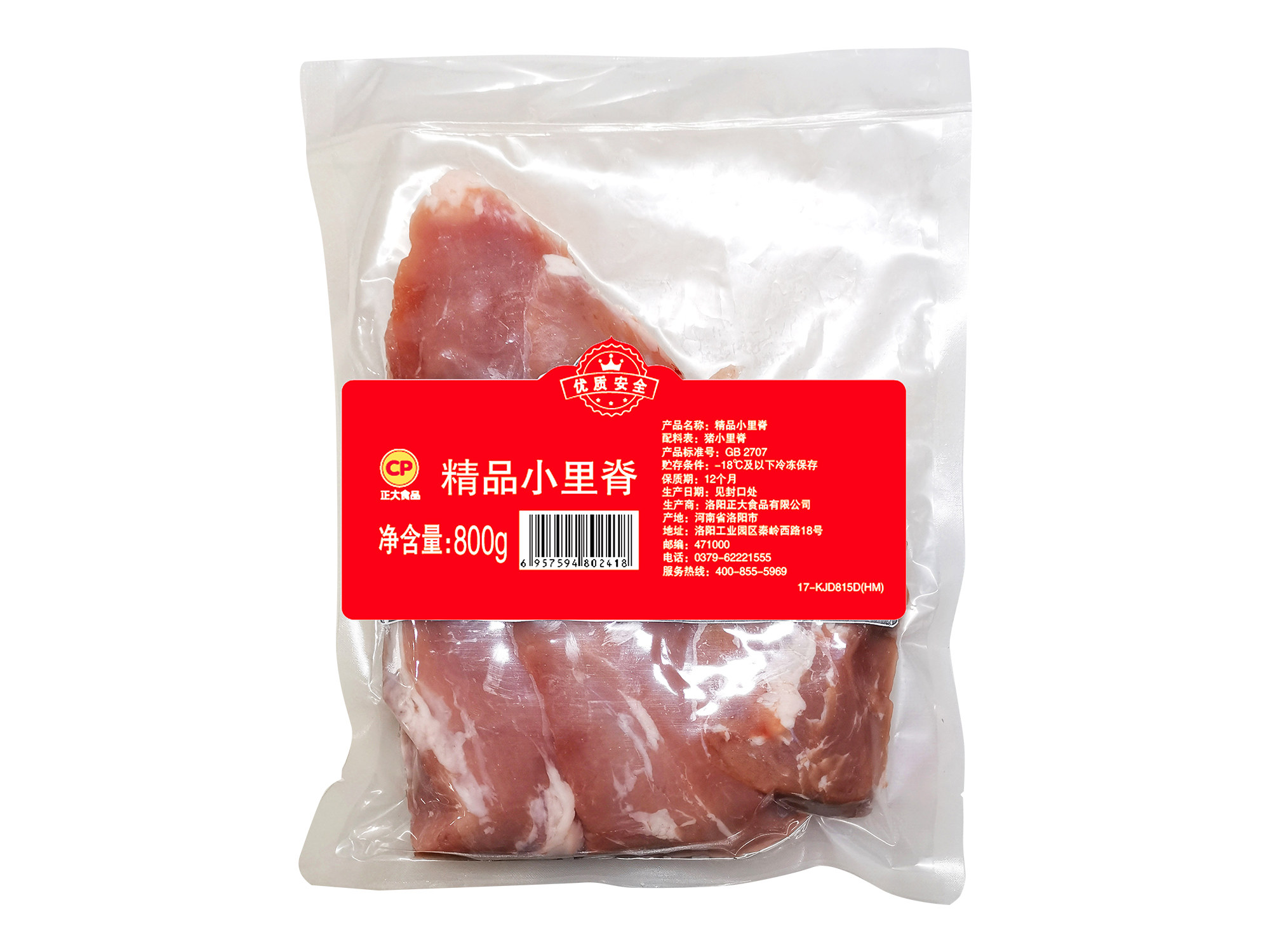 正大精选猪小里脊800g 新鲜冷冻生猪肉 肉质鲜嫩瘦肉整块嫩肉