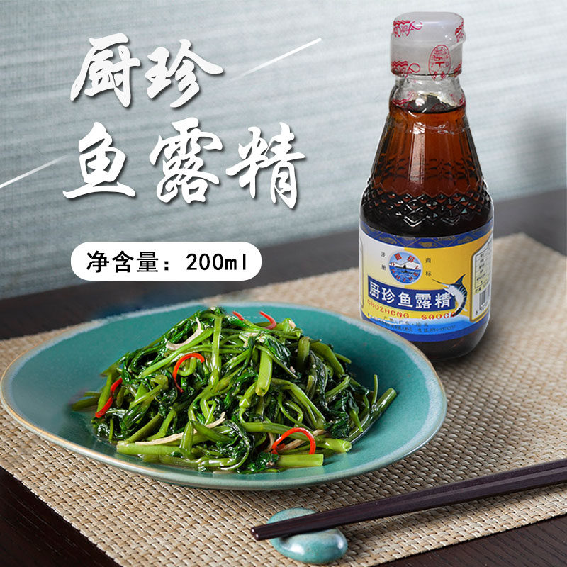 潮汕特产鱼露广式风味家庭厨用清蒸蒸鱼炒菜鱼露
