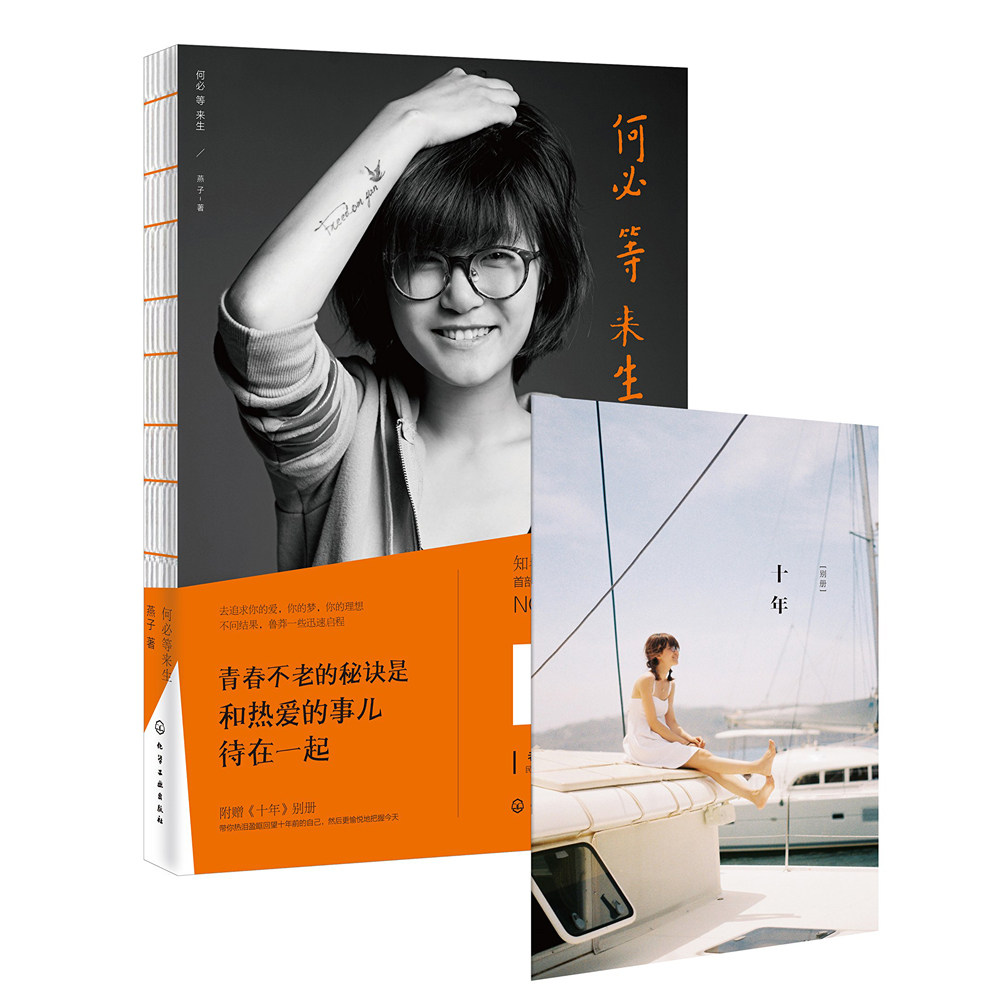 燕子励志心灵文学青春随笔暖心摄影师年别册北漂中国近代随笔