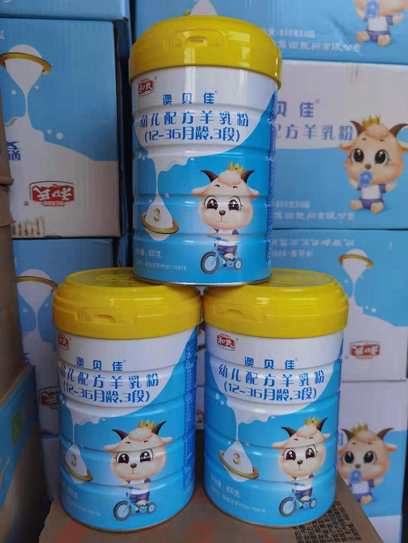 和氏澳贝贝佳800g一段二段三段婴儿配方羊奶婴幼儿羊奶粉