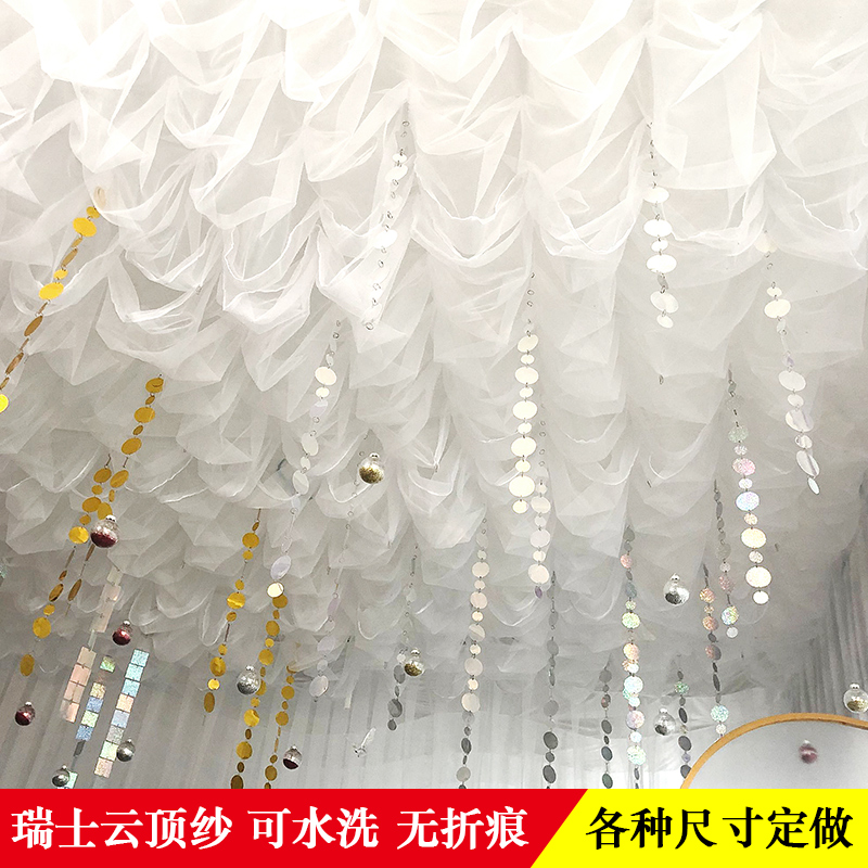 吊顶婚庆道具云顶装饰纱幔婚礼雪纱路引舞台节庆布艺用品
