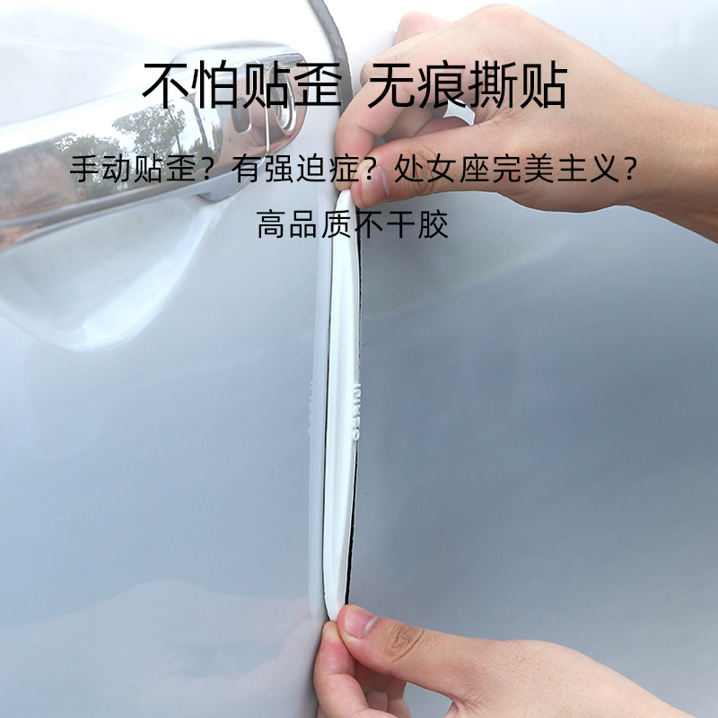车门防撞条汽车用品大全车内防刮蹭擦磕碰边防贴条门边装饰贴门条 - 图3