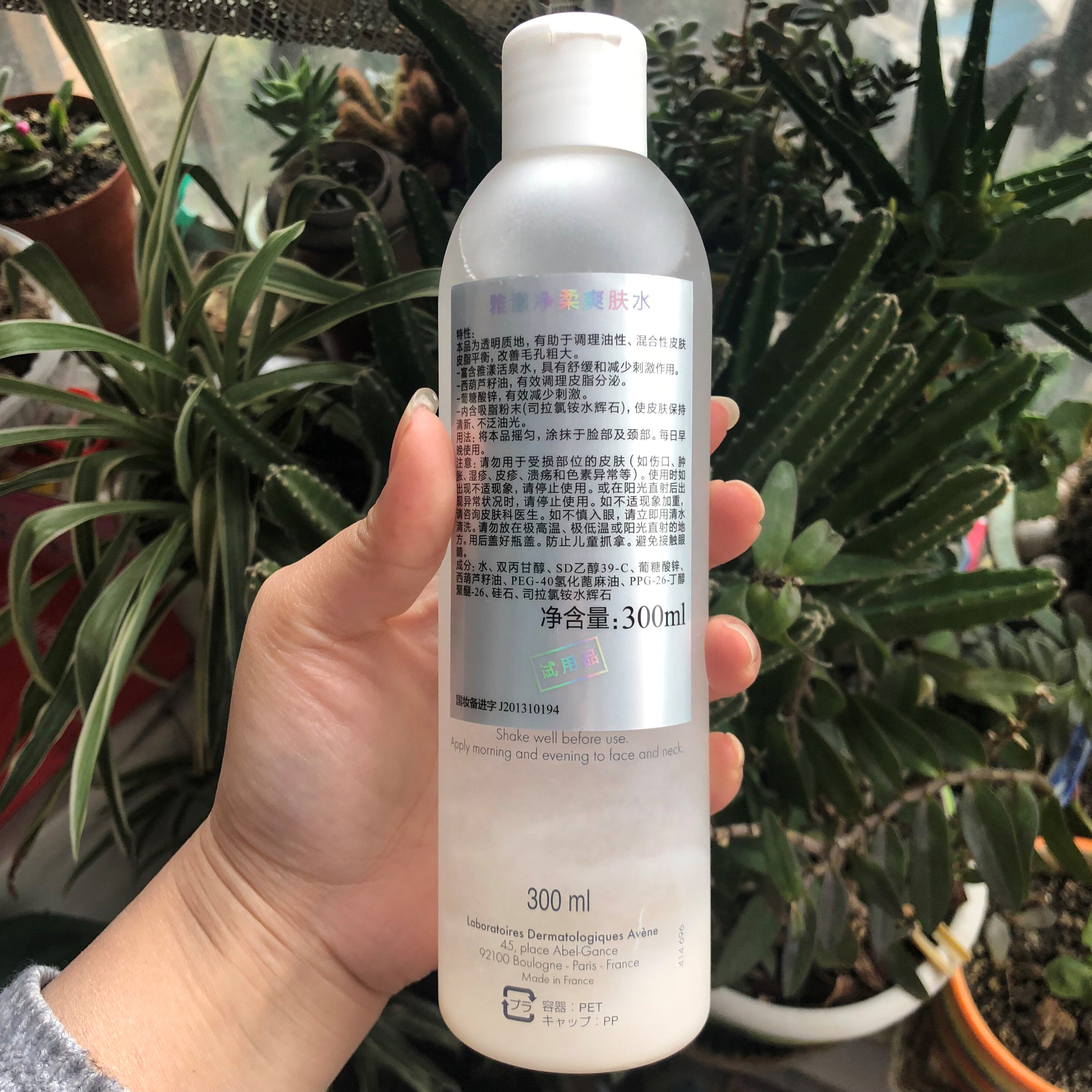试用装 雅漾舒润柔肤水 控油哑光 油皮 化妆水爽肤水 200ml