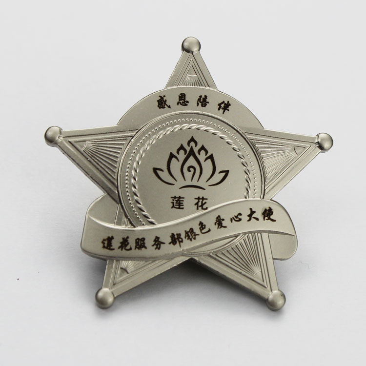 精品高档端现货飘带五角星金属徽章刻字定制优秀员工胸章定做logo