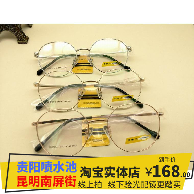 雪佛兰0136chevrolet男女女学生复古超轻眼镜框架可配眼镜架