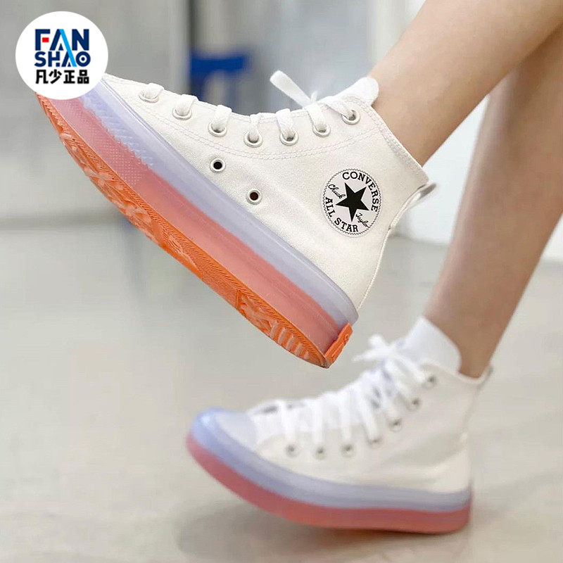 converse匡威allstarcx白敬亭同款果冻底白绿高帆布鞋
