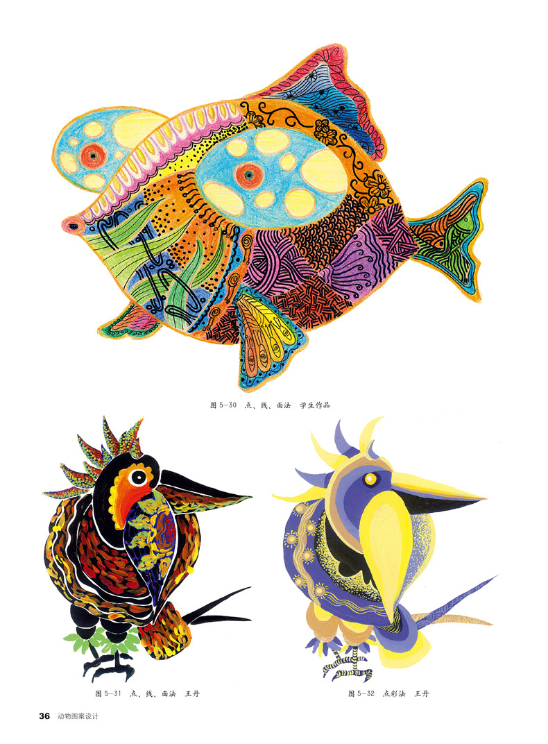图案设计动物正版美术教材创意绘画色彩线稿设计