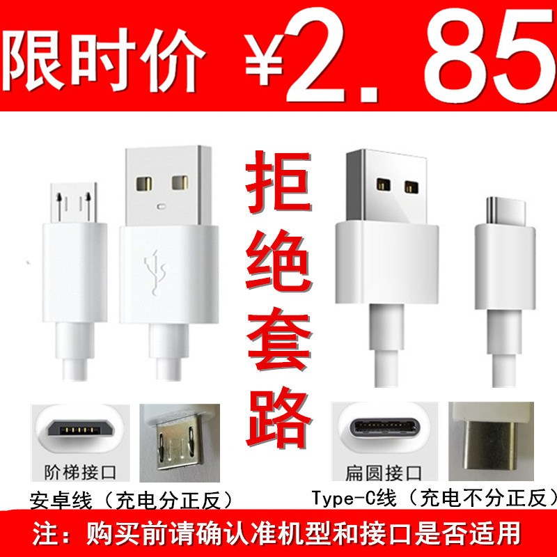 适用于oppo数据线通用R15xa59sA73A1快速A79安卓通用快充充电线 - 图1
