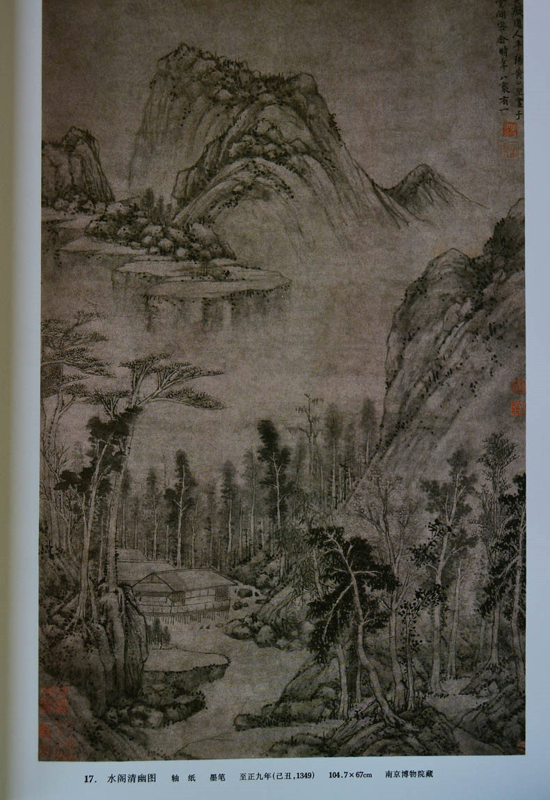 包邮元四家画集大8开精装铜版彩印黄公望吴镇倪瓒王蒙作品集元四家