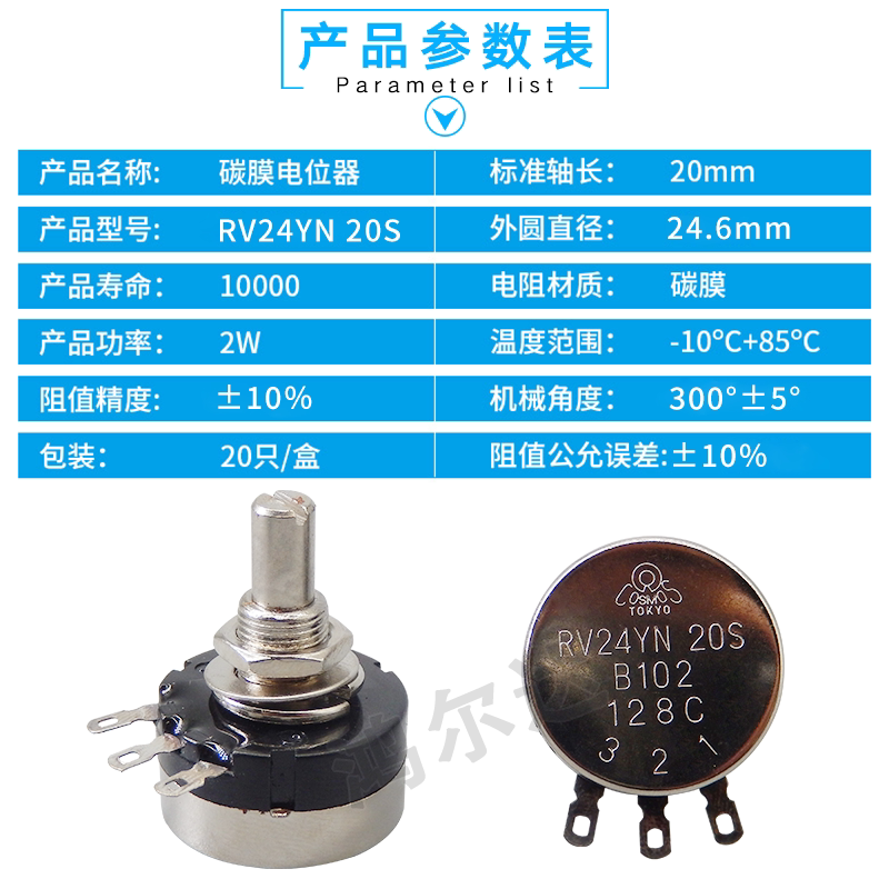 b503b104b105 rv24yn20s单圈碳膜电位器b102 b502 b202 b103 b203