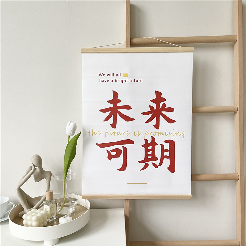 ins发财暴富未来可期布艺挂画玄关宿舍卧室壁饰