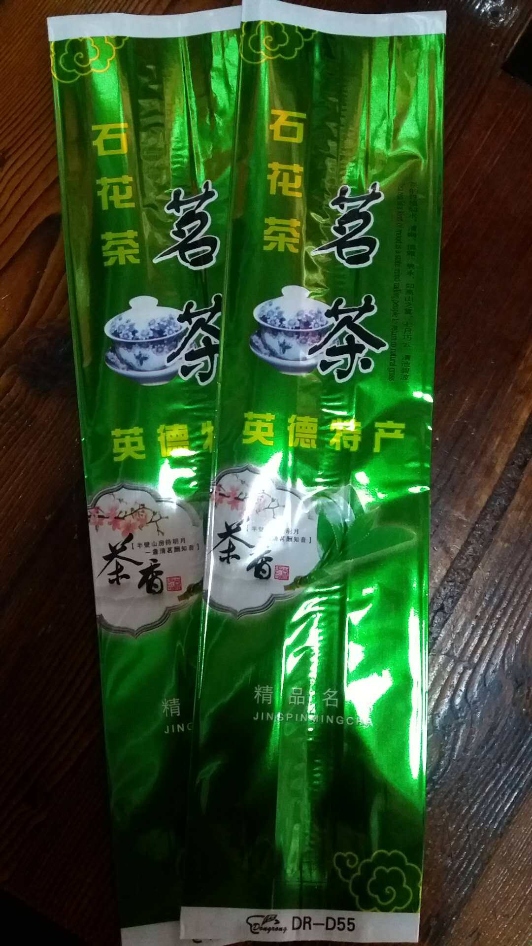 英德特产野生石花茶花茶500g两罐2021石崖绿茶其它绿茶