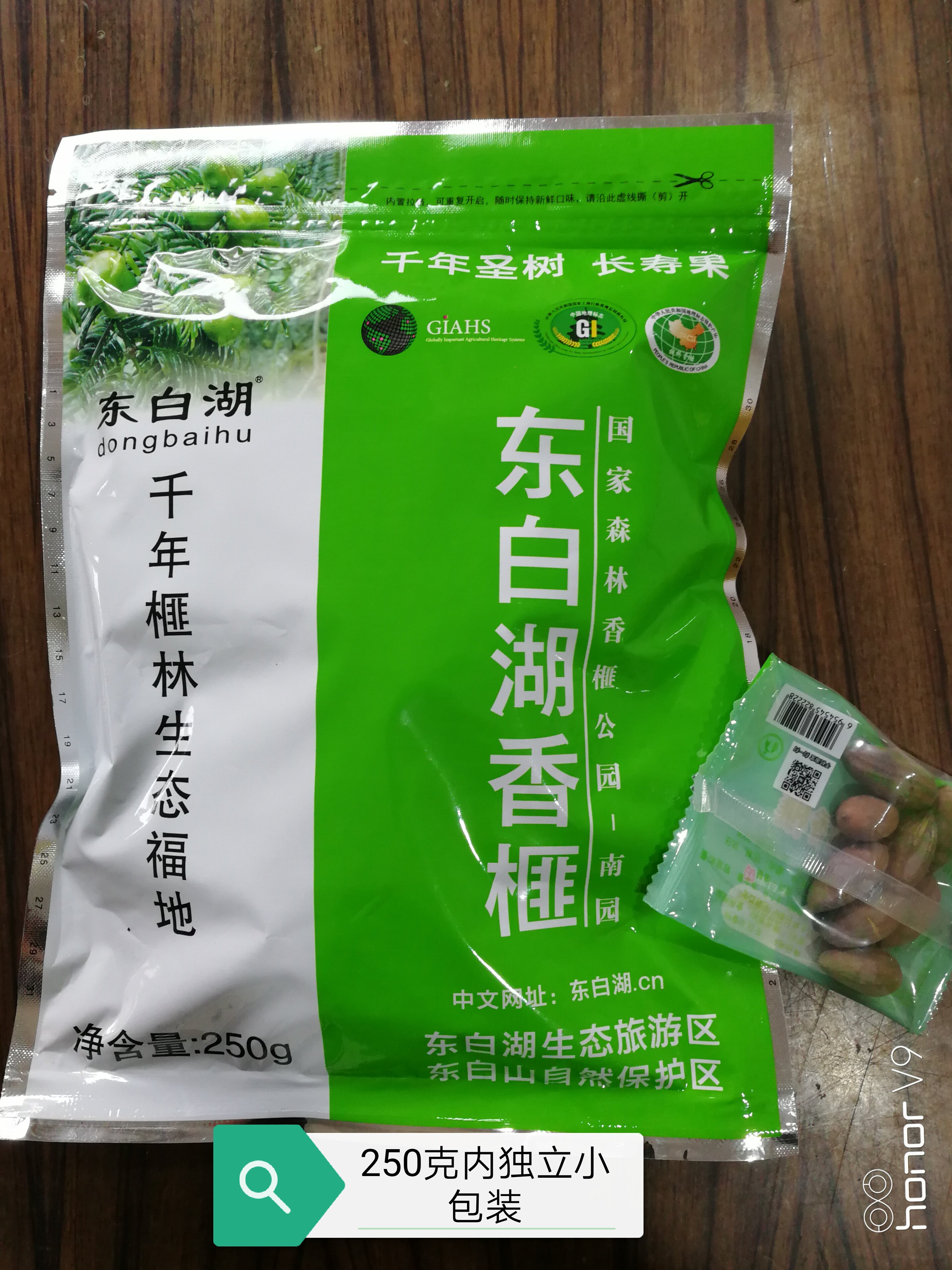 【东白湖】诸暨特产枫桥香榧子2500克东白湖香榧高档礼盒送礼佳品