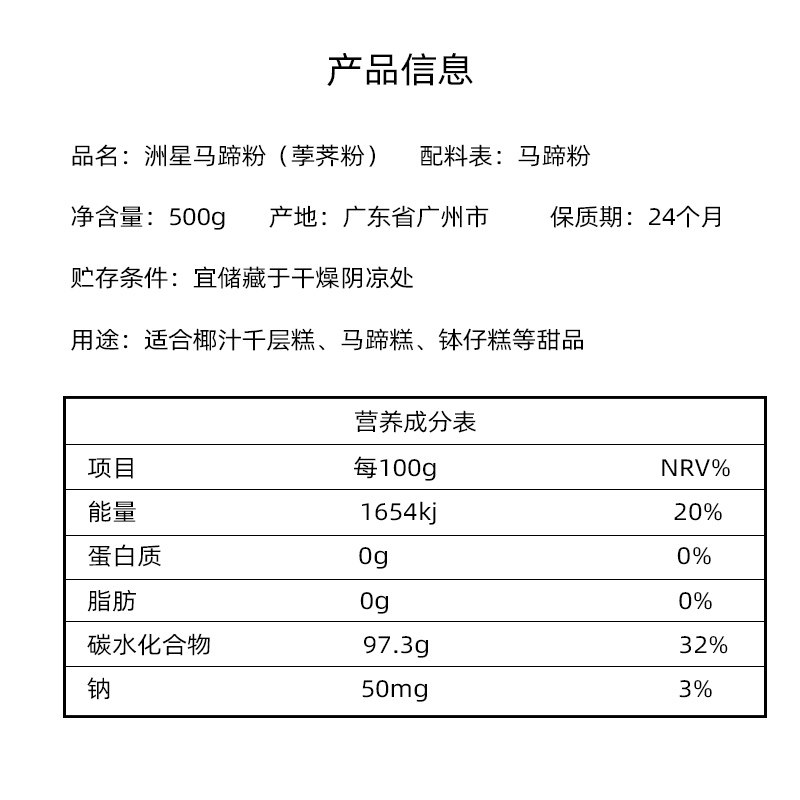马蹄包邮金牌高达椰浆400ml洲星500g椰汁西米其它原料