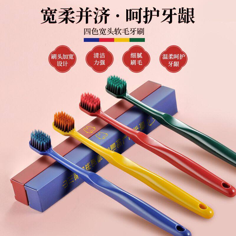 牙刷情侣套装旅行出血专用男士组合软毛家庭牙刷