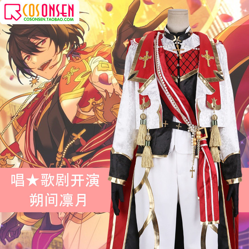 cosonsen偶像梦幻cos合唱歌剧开演朔间凛月cosplaycosplay男装