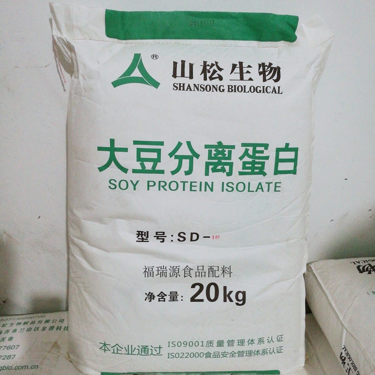 食品品级大豆分离蛋白粉纯天然转基因香肠丸子千叶其它食品添加剂