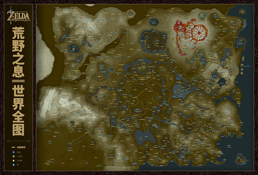 塞尔达地图 旷野之息新款地图海报中文版 塞尔达周边 包含dlc神庙