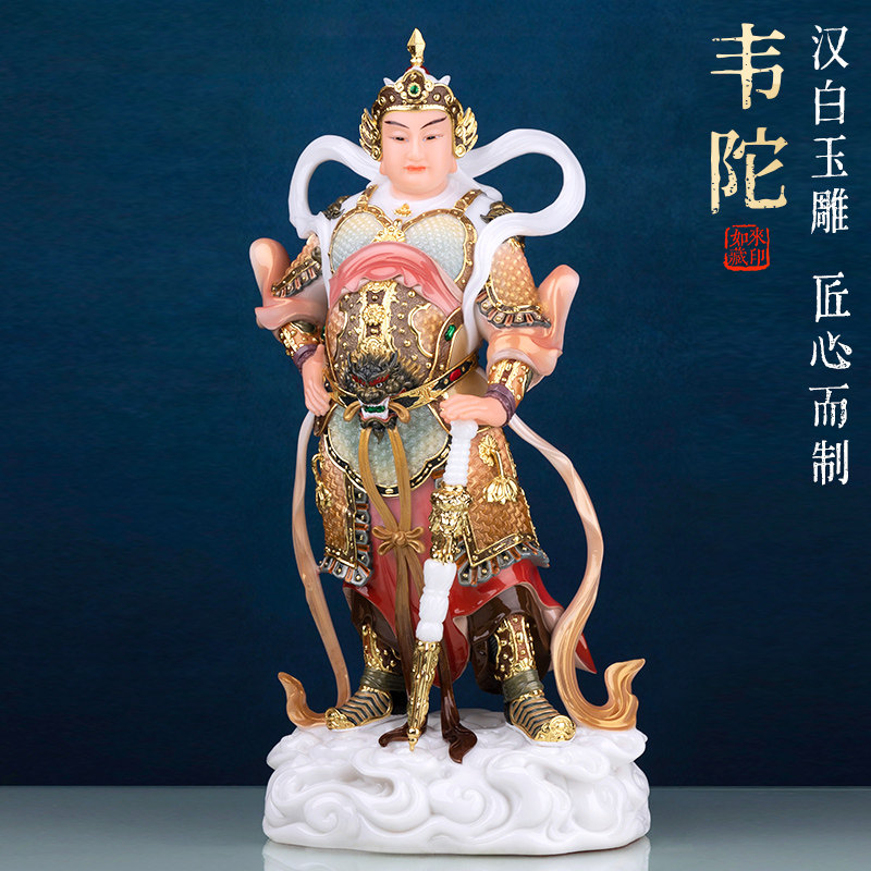 汉白玉伽蓝韦陀菩萨佛教武财神佛像关公韦驮左右摆件