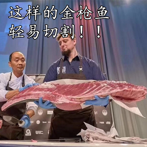 金枪鱼专用巨型分割长刀刺身刀料理刀吞拿鱼刀具菜刀