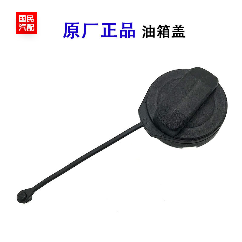 适配朗逸帕萨特b5领驭宝来波罗明锐昊锐晶锐油箱盖