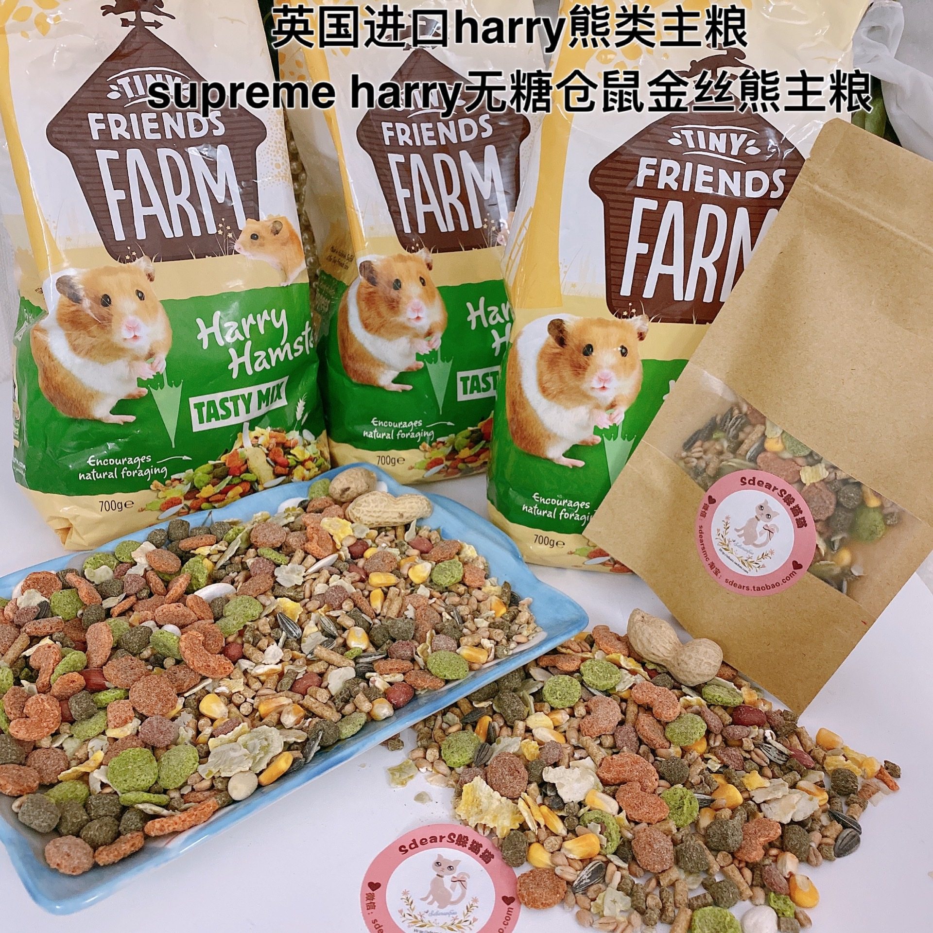 新日期仓鼠主粮金丝熊粮食harry熊粮食无糖英国supreme玩具