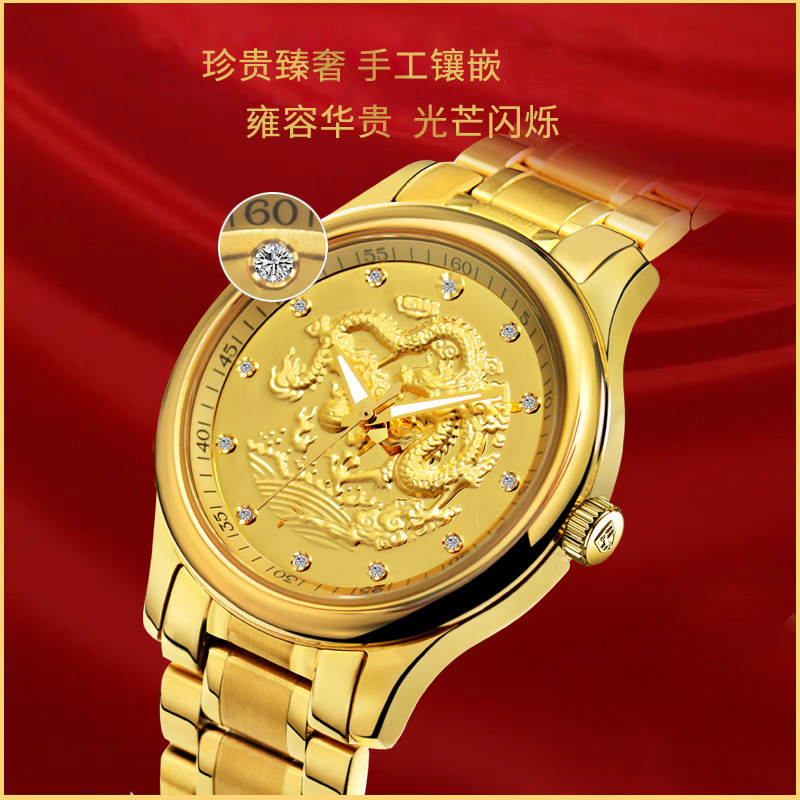 手表金龙送福男士机械表全自动瑞士格雷曼品牌腕表国产腕表