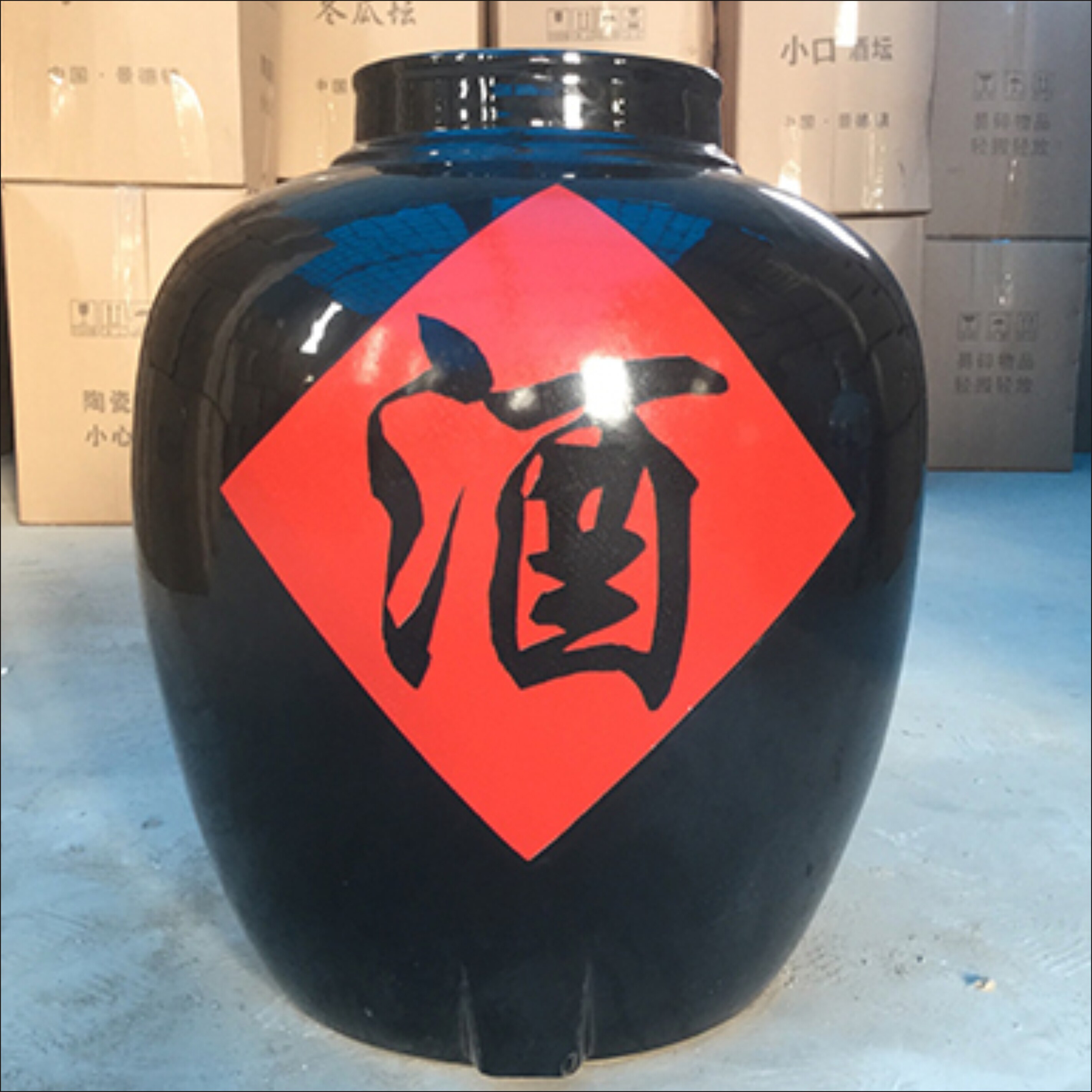 酒缸酒坛字贴中式不干胶标签贴纸定制商标二维酒签