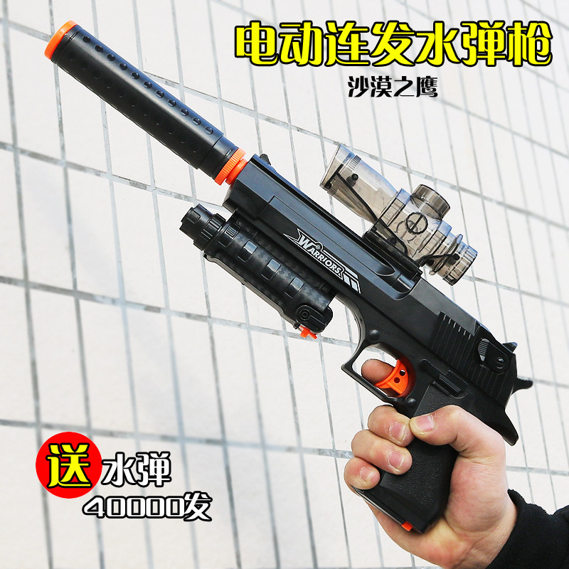 电动连发水弹枪吸水晶珠水单可发射子弹水蛋抢男孩儿童玩具手枪式